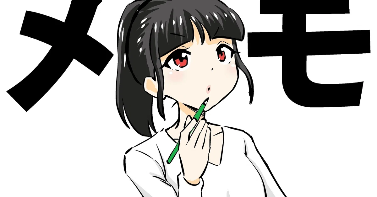 見出し画像