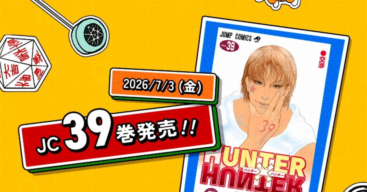 H×Hの最新刊も出たことだし語るか、クラピカについて｜つきみ