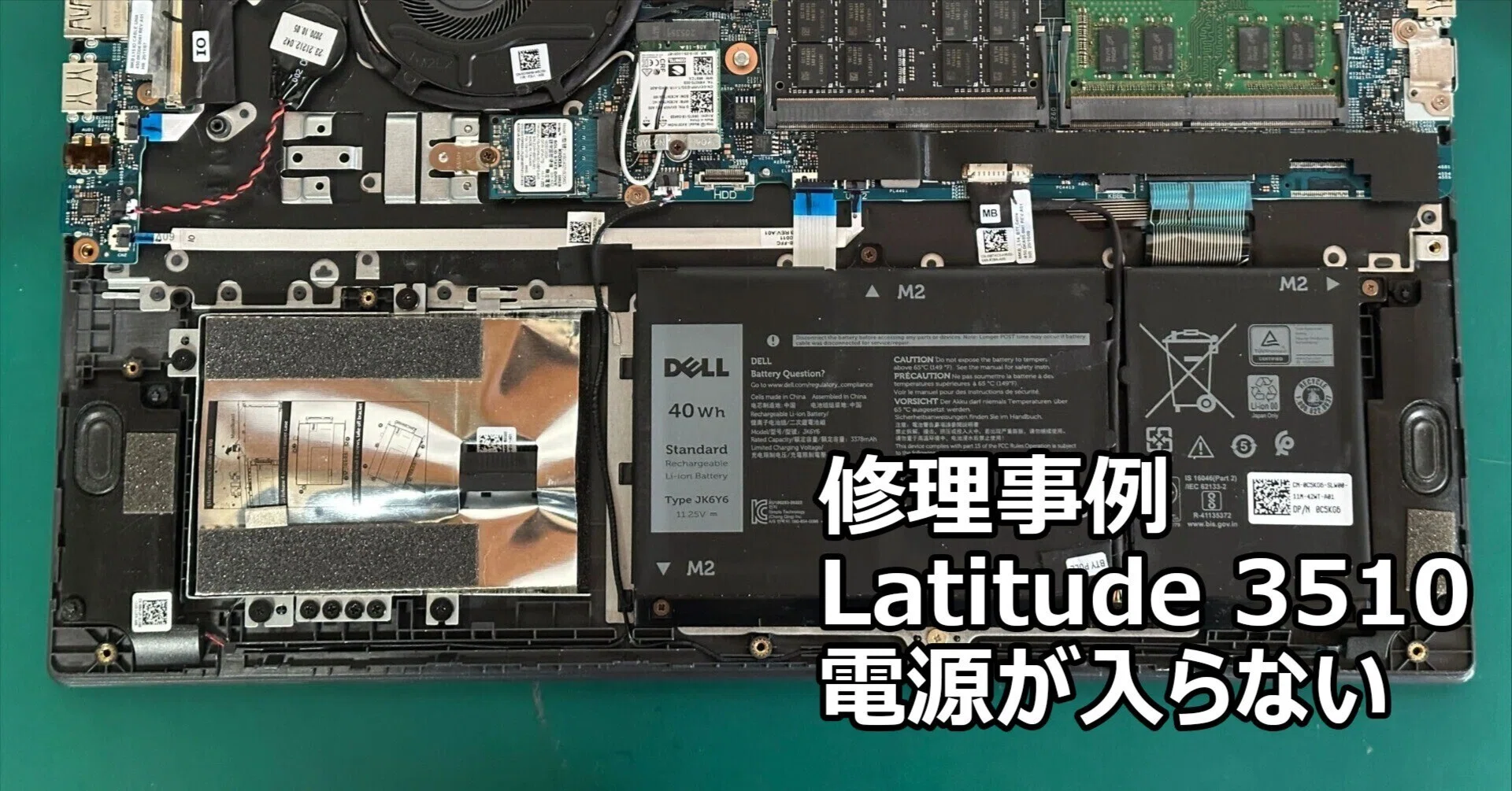Dell Latitude 3510 状態良好　動作確認済み DELL Latitude 3510 電源が入らない | パソコン修理 札幌｜阿部＠札幌
