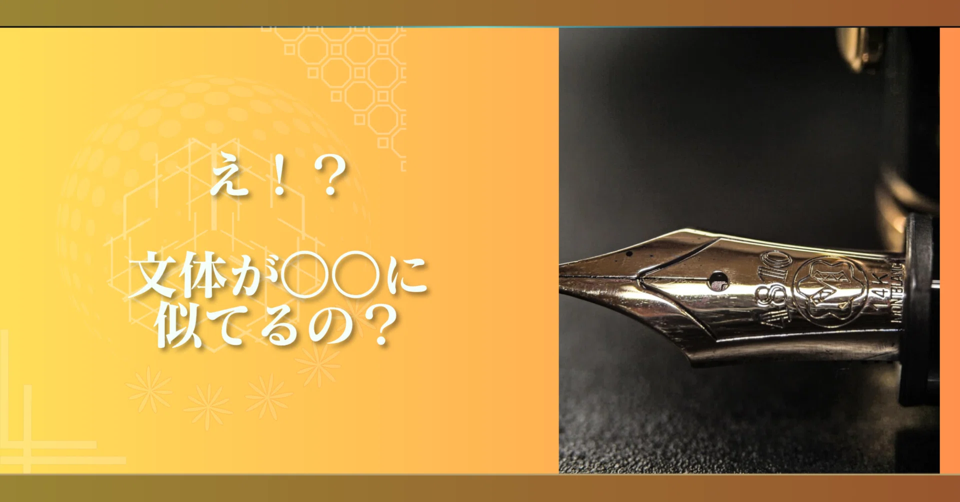 え！？文体が○○に似てるの？】AIに自分の文体分析させてみた