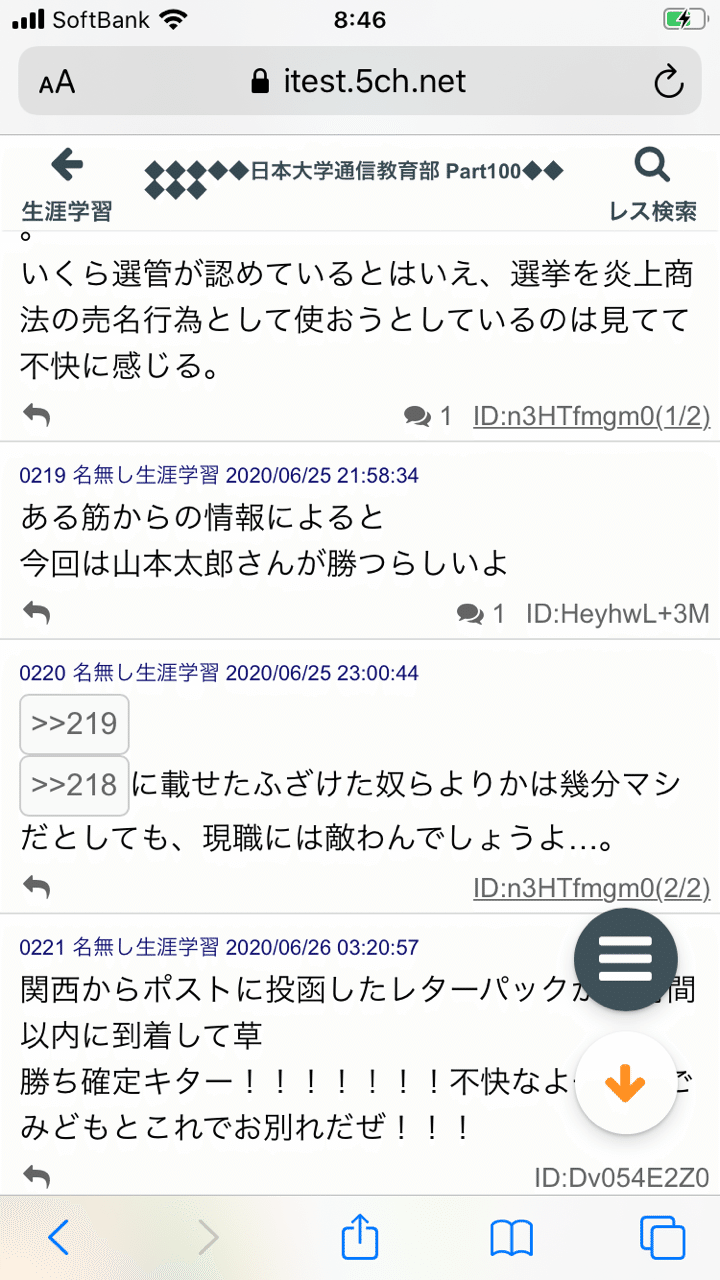 現職が一番強いに決まってるだろうよ 北條洋平 Note 現職が一番強いに決まってるだろうよ 北條洋平 Note
