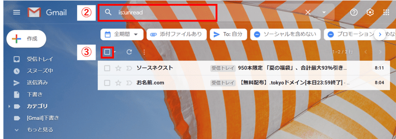 Gメール効率活用 いらないメール削除編 事務員まいこオンラインアシスタント 事務代行 Note Gメール効率活用 いらないメール削除編 事務員まいこオンラインアシスタント 事務代行 Note