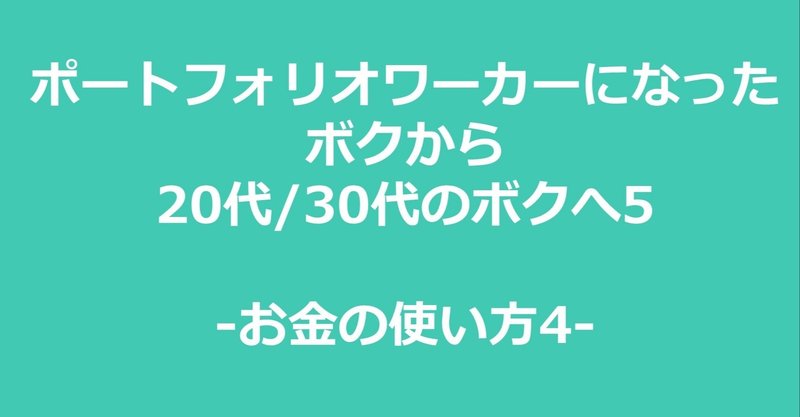 不動産投資家 友人 が買っているマイホーム 8パターンを紹介1 の ち ポートフォリオワーカー Note
