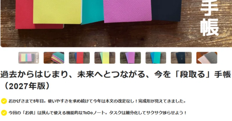 「段どる」とは