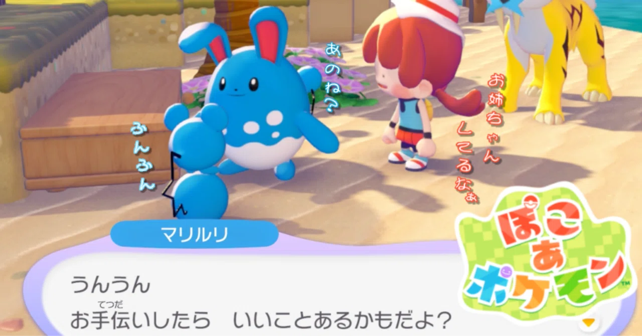 EX79日目【ぽこポケ】大人の世界に染まっていくルリリちゃん【ぽこ あ