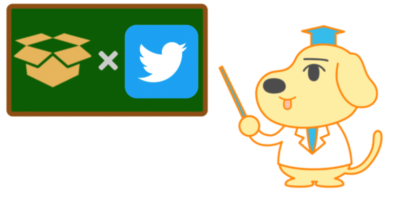 使い方紹介 Twitterで質問箱を始めるには Peing 質問箱 公式 Note