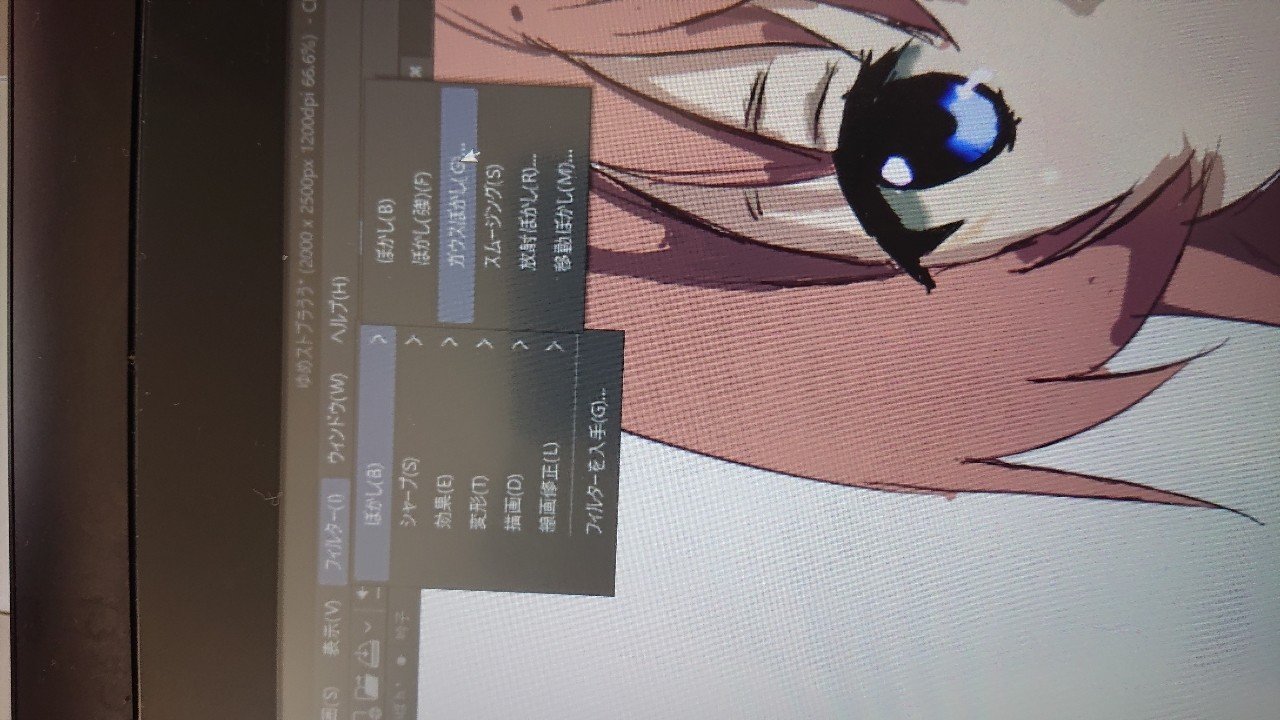 ガウスぼかしで境界線をぼかす 違いは えむえむ Note ガウスぼかしで境界線をぼかす 違いは えむえむ Note
