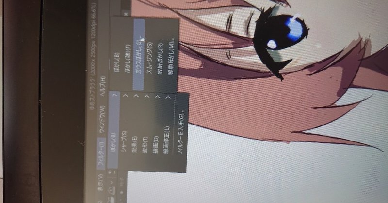 ガウスぼかしで境界線をぼかす 違いは えむえむ Note ガウスぼかしで境界線をぼかす 違いは えむえむ Note