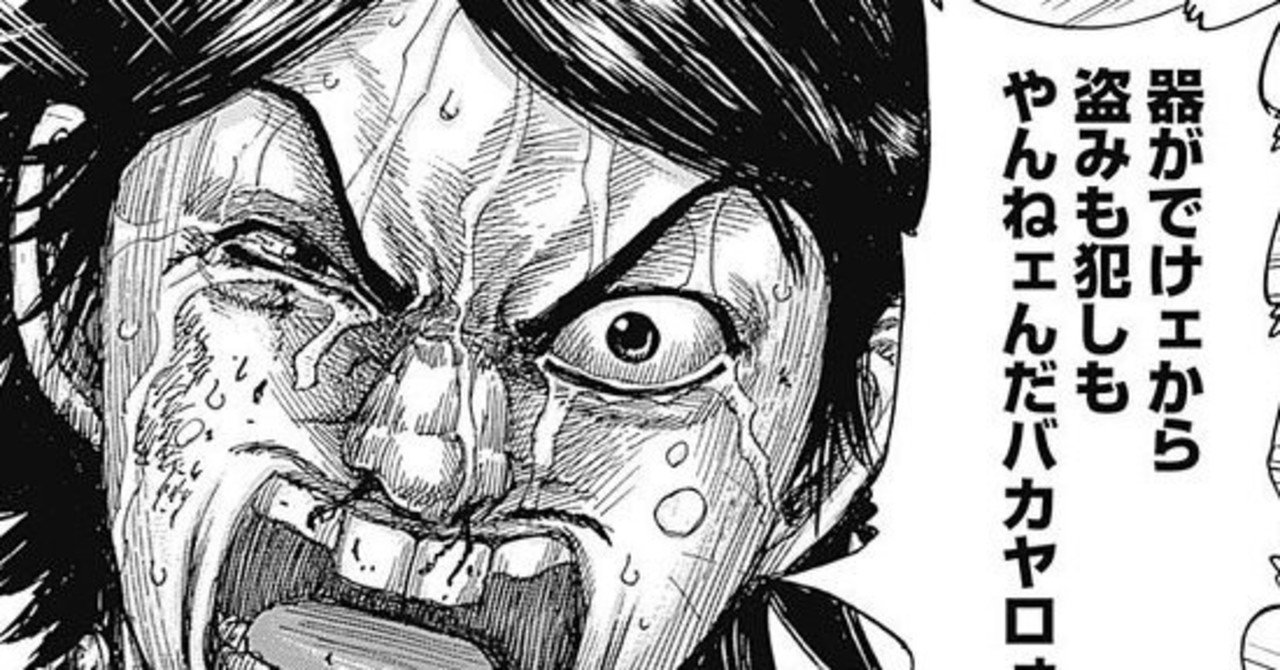 漫画キングダムは学びの宝庫 42 自分を見失うのはやっぱりコレ 粗利100 人材ビジネス副業 起業専門コーチこやまん Note