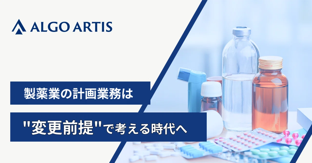 製薬業の計画業務は、