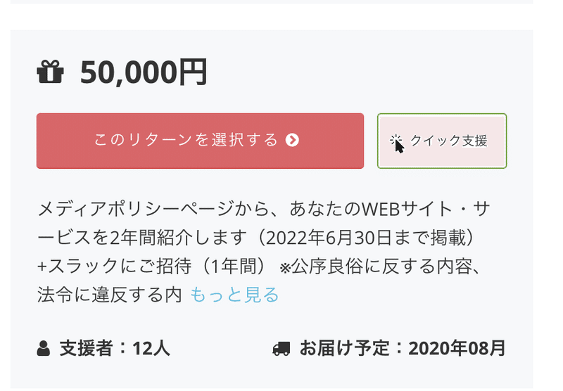 スクリーンショット 2020-06-26 10.03.59