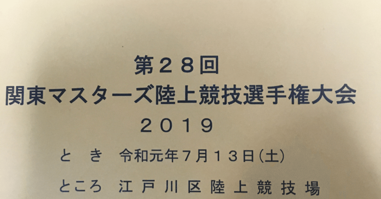 僕がマスターズに挑む理由 Shane 30 30 Note