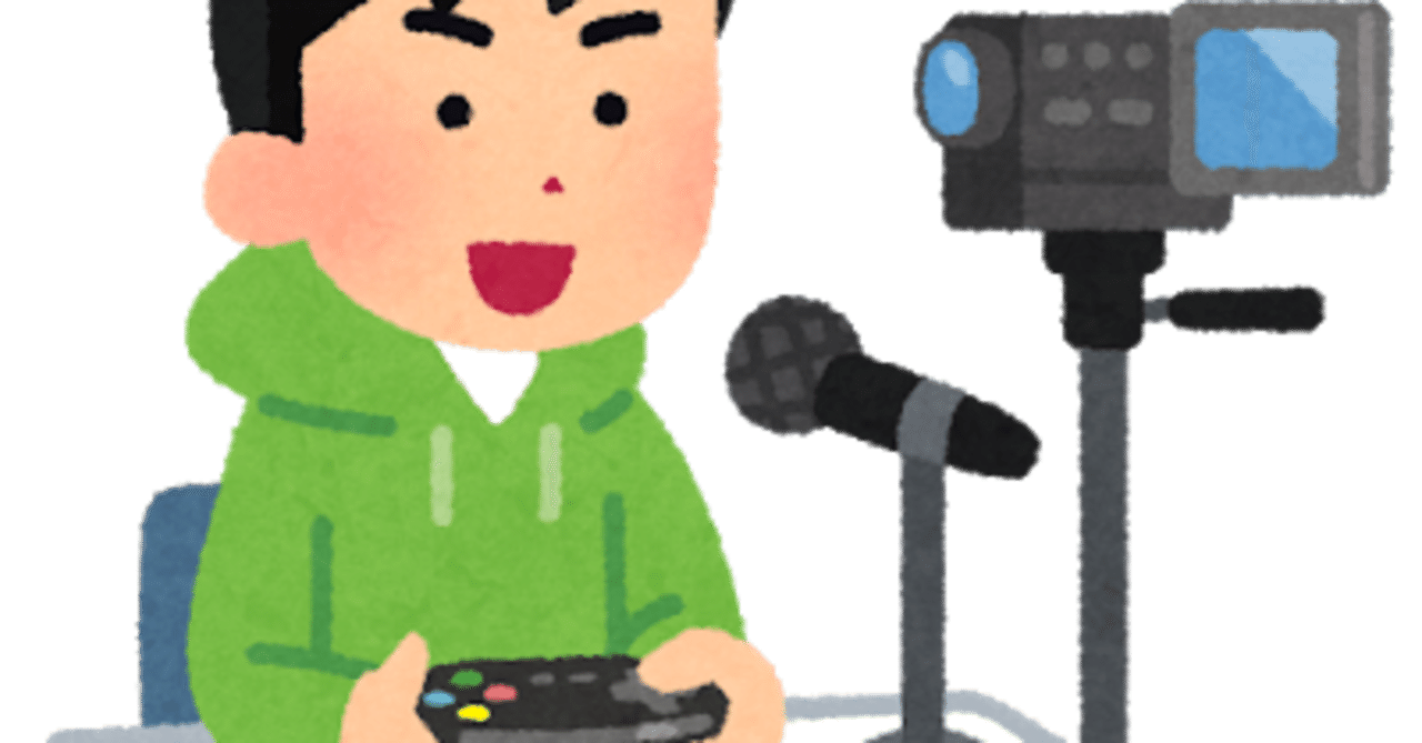 ゲーム配信をして感じたこと またりん Note