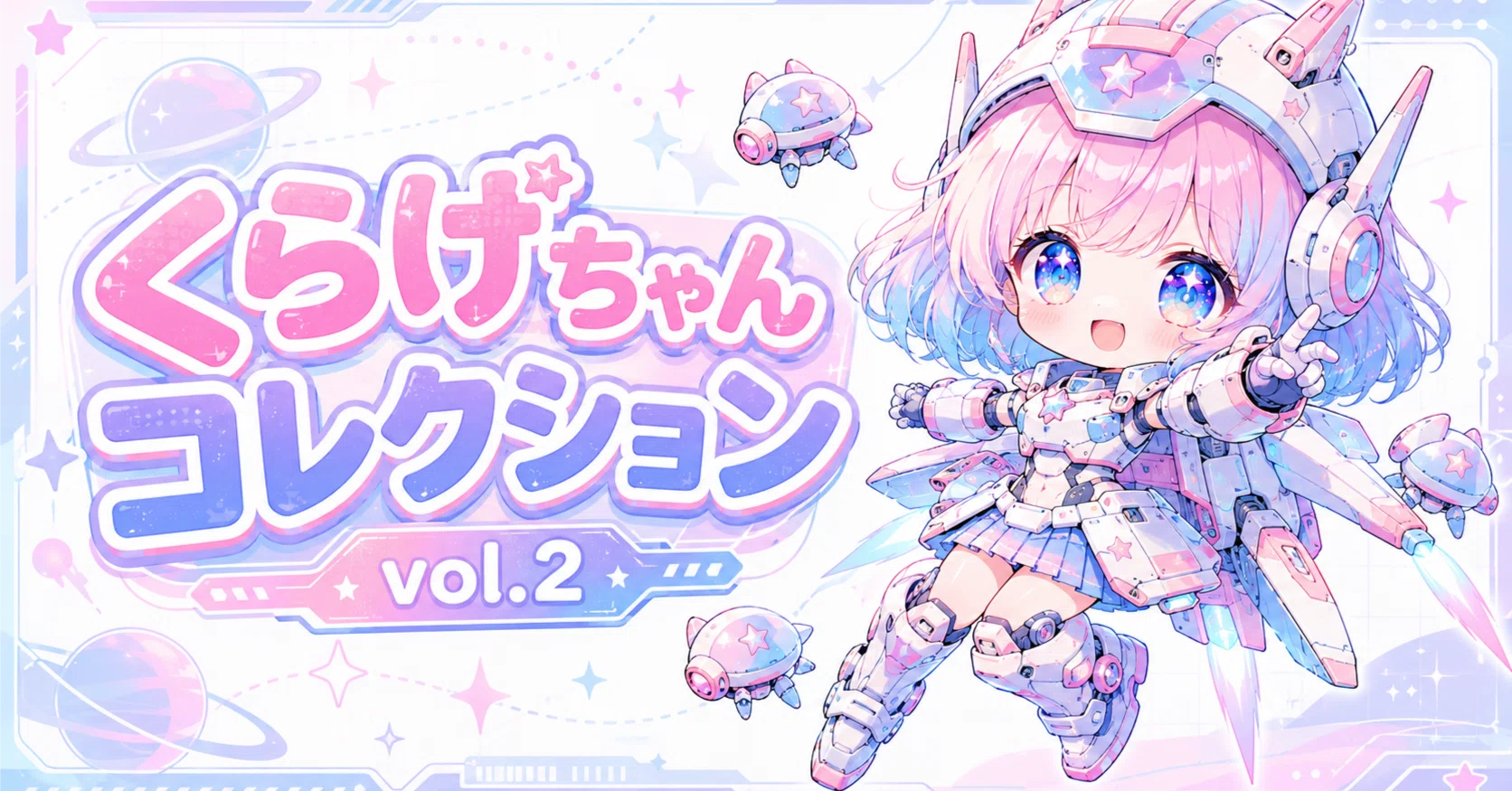 くらげちゃんコレクション vol.2｜ふな