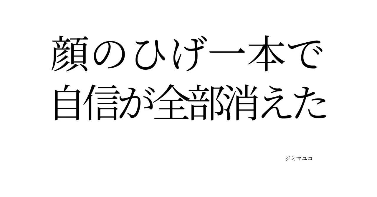 見出し画像