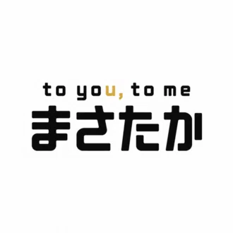 まさたか社長の『かく』しごと