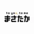 まさたか社長の『かく』しごと