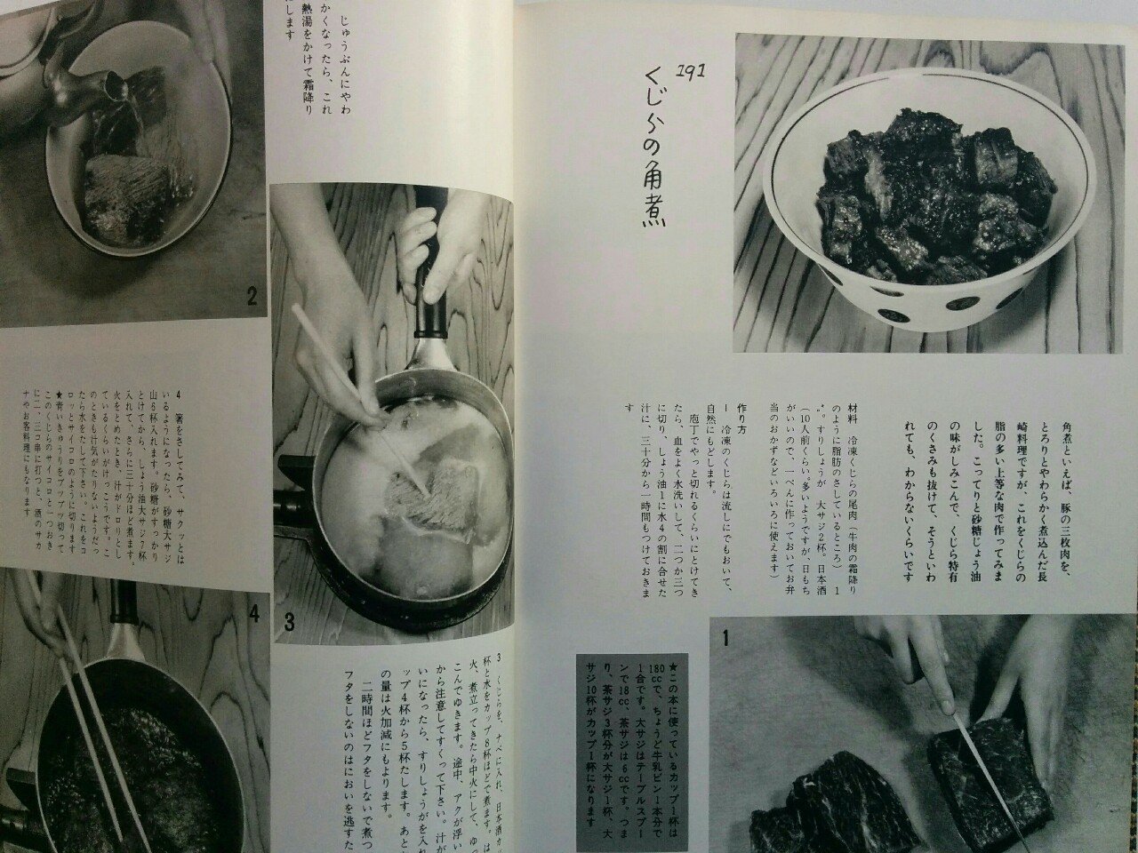 時空を超えた料理本｜陳マリ