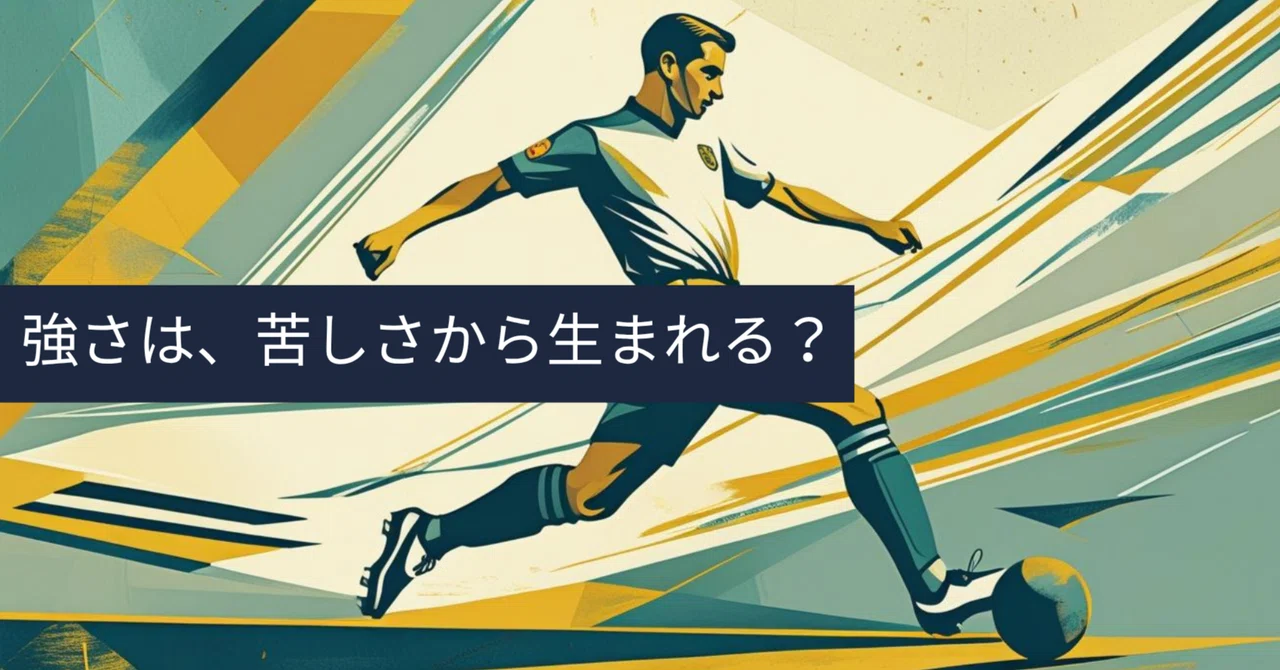 ハングリー精神とはなんなのか