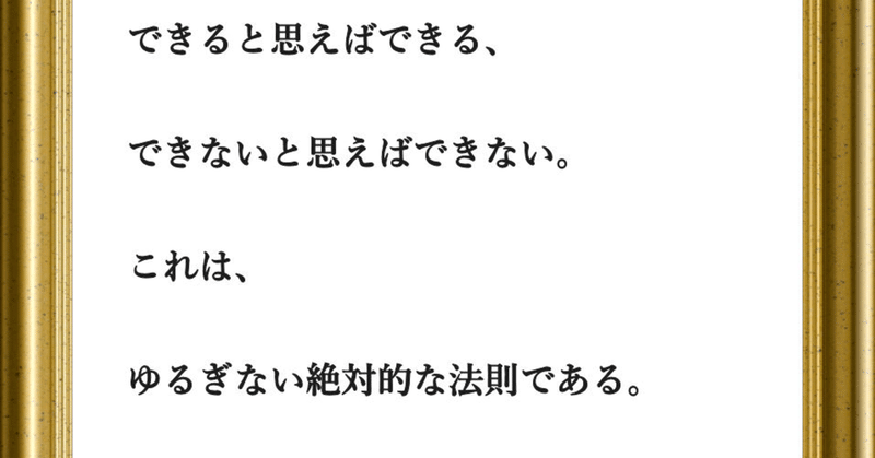 今日の名言・格言