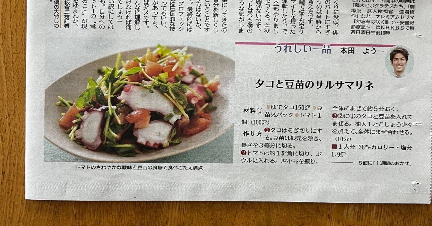 Recipe for 