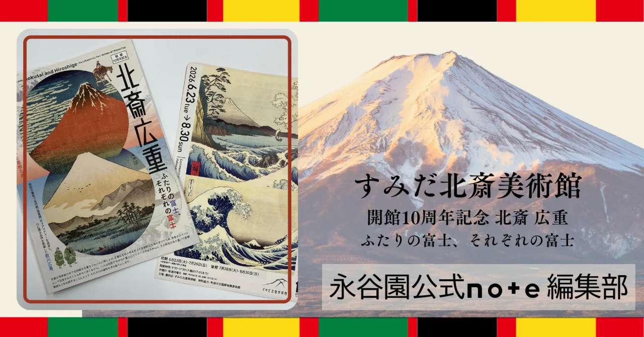 ★注意他者入札不可【みすけです！】 仙台大町　風景　浮世絵　額付属なし お茶漬けの『あのカード』の会社が、すみだ北斎美術館10周年記念「北斎