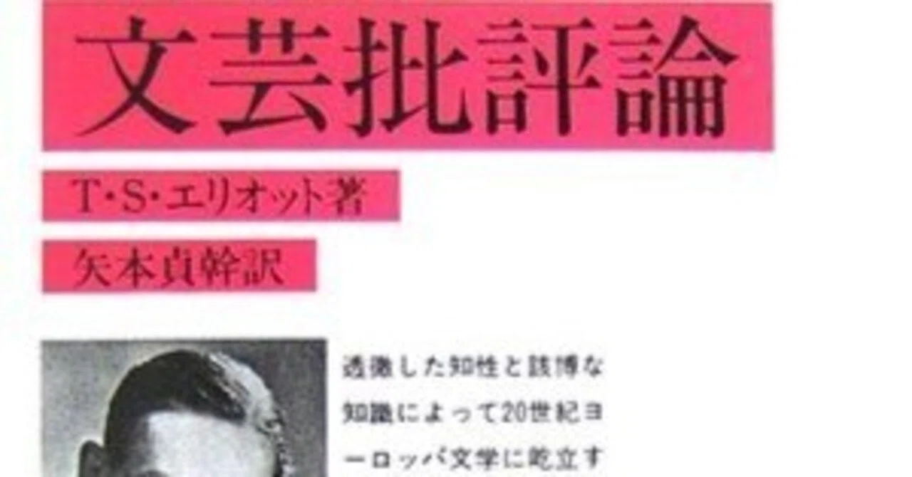 エリオット全集 第5巻 文化論 【公式通販】