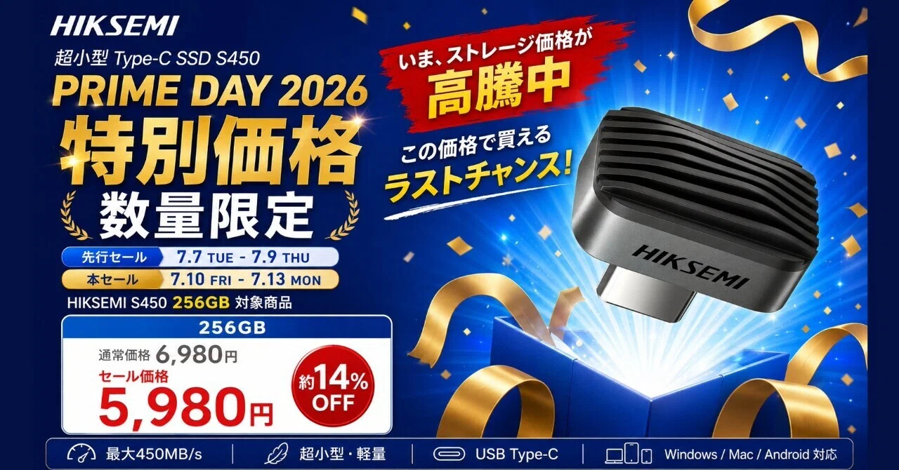Amazonプライムデー】指先に収まる2.8gのSSD「HIKSEMI S450」、Amazon