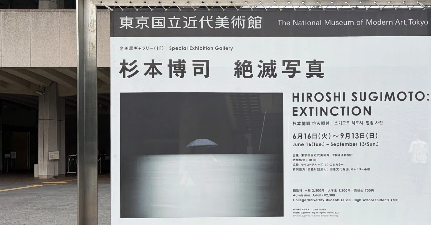 東京国立近代美術館「杉本博司 絶滅写真」に行ってきたとのこと｜なかた