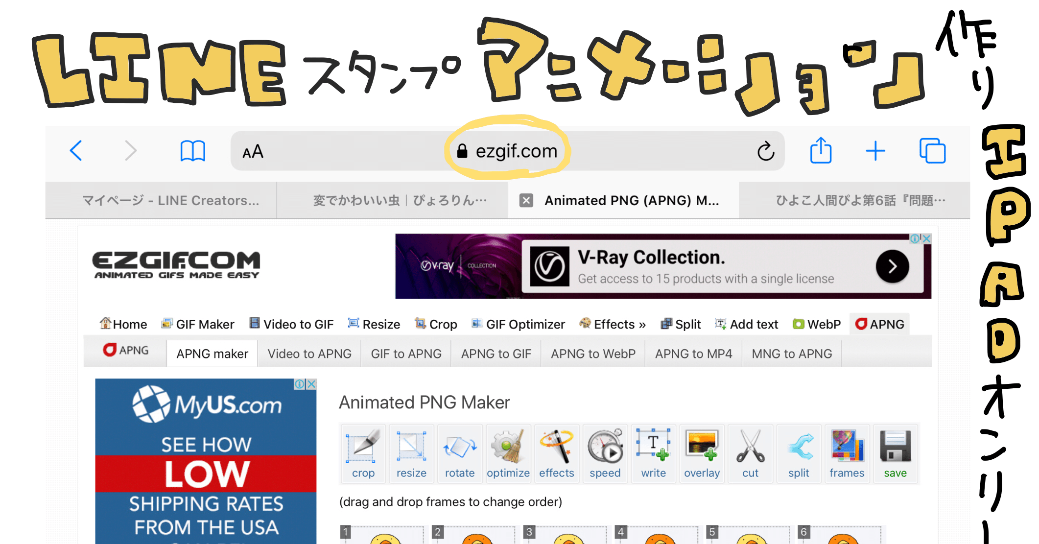 Ipadオンリーで アニメーションlineスタンプapng作りお困りなあなたに ぴょろりんちょ Note