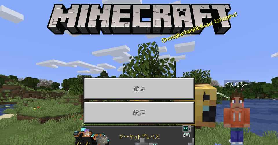 マインクラフトが世界一売れたゲームという事から考えられる事 ムタ カズヒロ Note