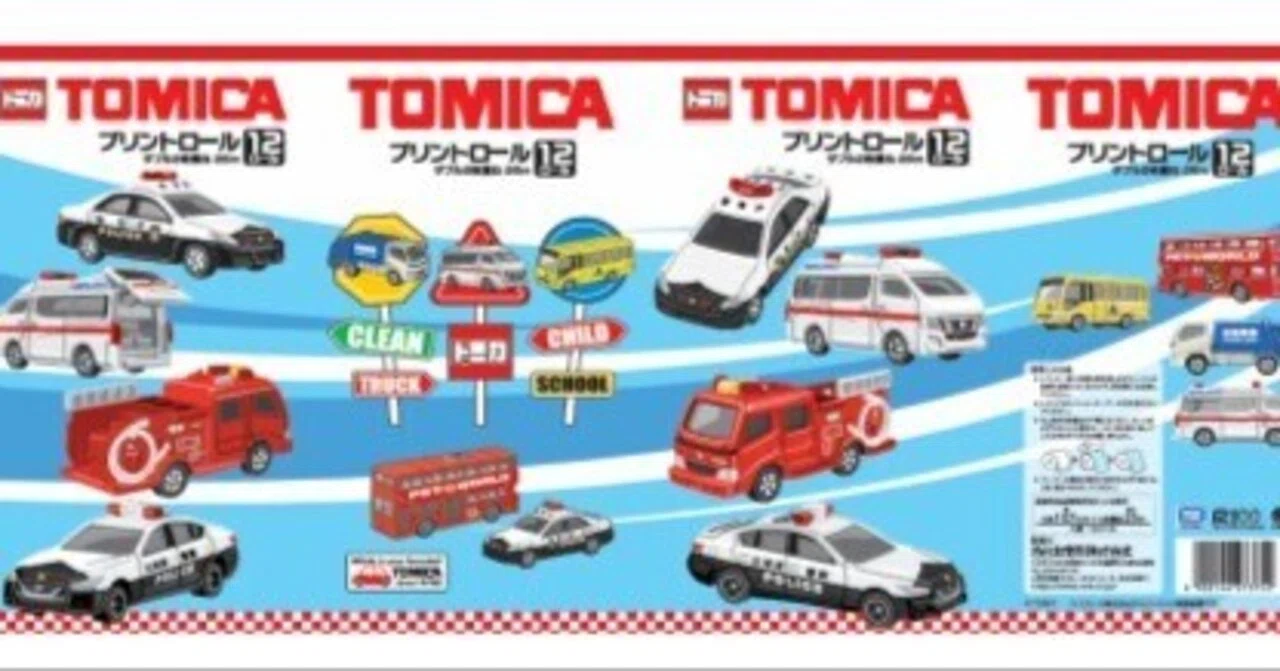 Hungry Rabbit　消防車・救急車　トミカ 新発売】トミカ トイレットペーパー（490214273752）「消防車