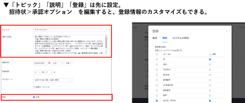 Zoomウェビナーをイグナイトアイではどう使っているか Thinkings Note