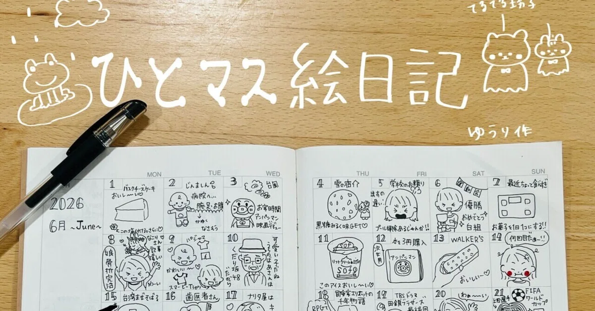 見出し画像