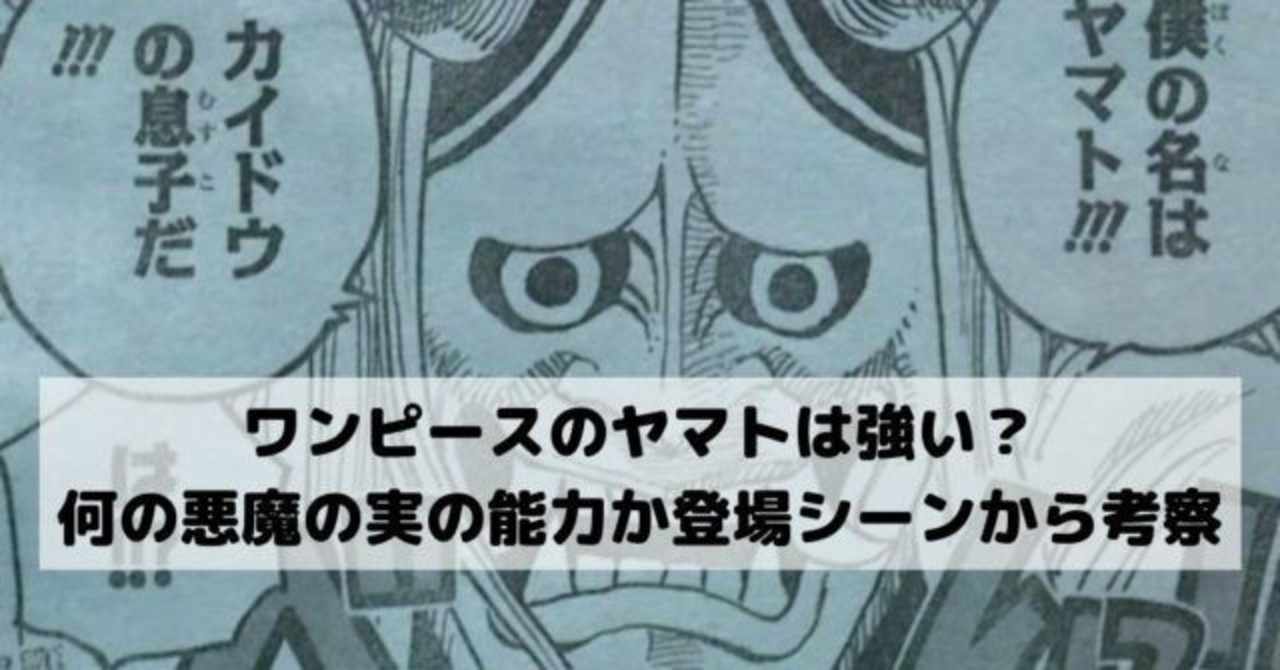 ヤマト の新着タグ記事一覧 Note つくる つながる とどける