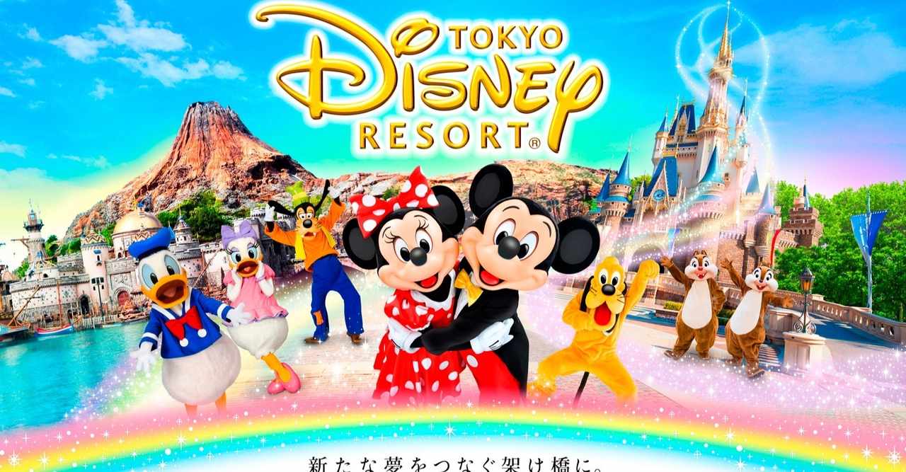 東京ディズニーランド の定番タグ記事一覧 Note つくる つながる とどける