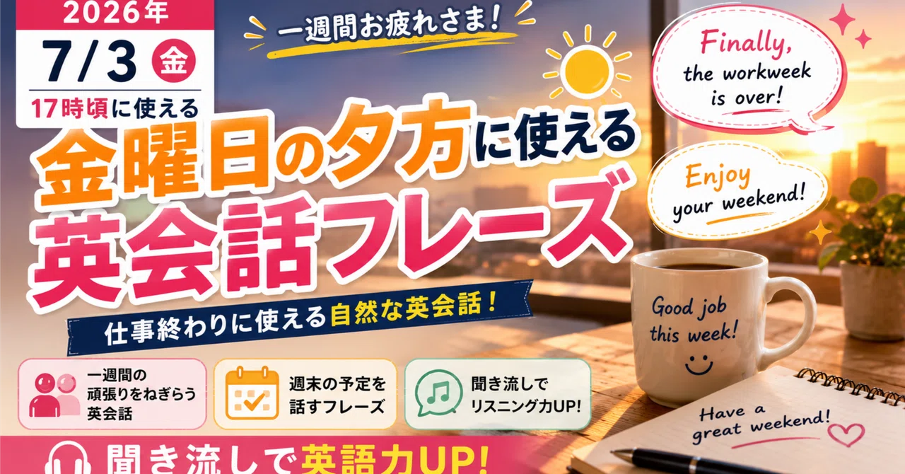 見出し画像