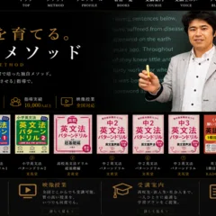 英文法 仮定法問題にチャレンジ 3｜杉山一志