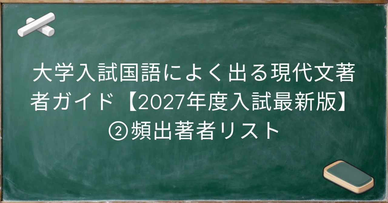 土屋の試験に出る文学史 入試に必要な知識だけ覚えられる 大学入試国語によく出る現代文著者ガイド【2027年度入試最新版】②頻出