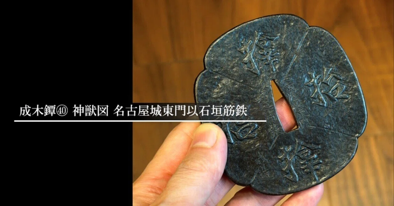 【室町】山金　鏡師鐔 室町】山金 鏡師鐔 鏡師 紋様鐔①｜刀箱師の日本刀ブログ 中村圭佑