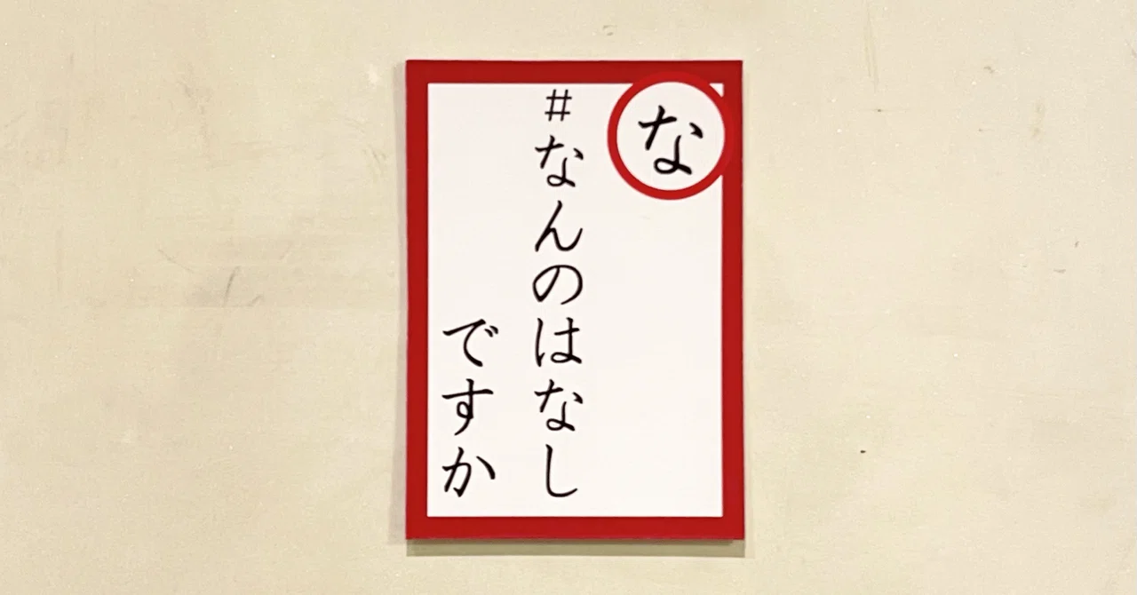 見出し画像