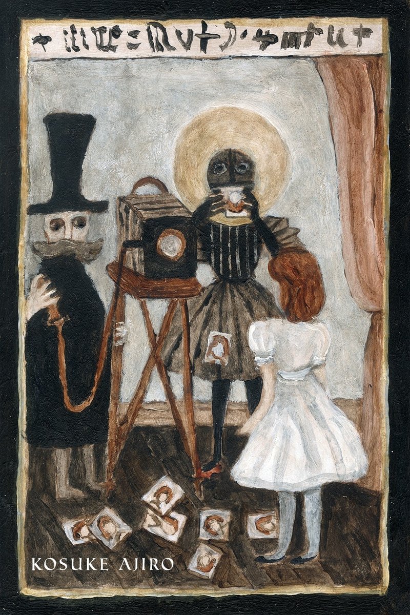 網代幸介 Story Day 5 Mauve Cabinet モーヴ キャビネット Note