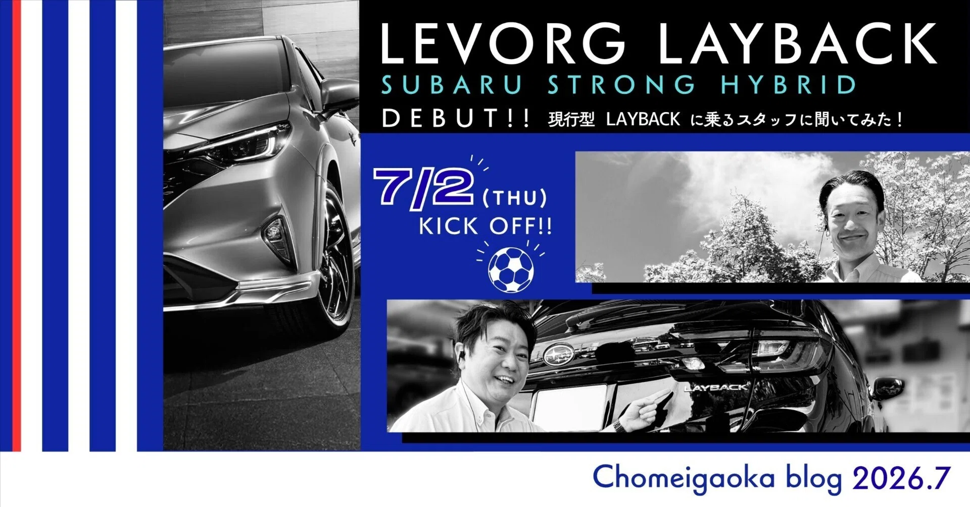 【キャスバル様】リピート＆おまとめ依頼ありがとうございます 🌱Chomeigaoka blog 🌱ー🚙LAYBACK S:HEVついに登場‼︎✨その魅力
