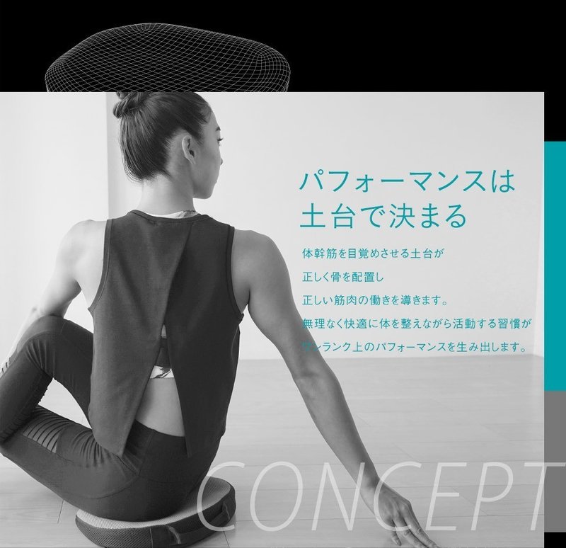 姿勢 骨盤矯正クッション スポーツで活躍する機会が増える 体育家庭教師トータルスポーツ Note 姿勢 骨盤矯正クッション スポーツで活躍する機会が増える 体育家庭教師トータルスポーツ Note