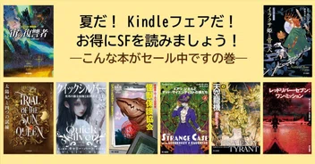 Hayakawa Books & Magazines（β）のマガジン一覧