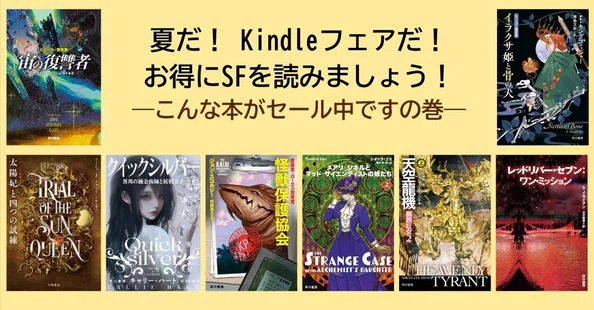 Hayakawa Books & Magazines（β）