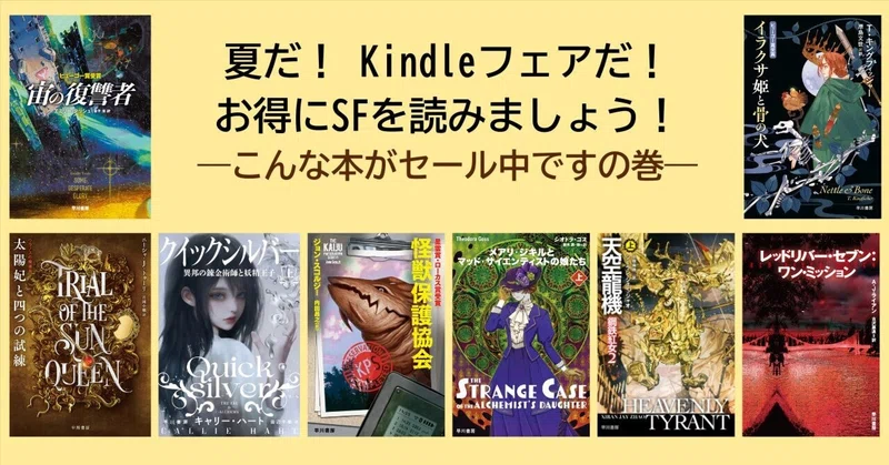 SF小説まとめ売り ハヤカワSF｜Hayakawa Books & Magazines（β）