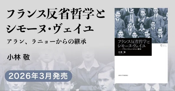 京都大学学術出版会｜note