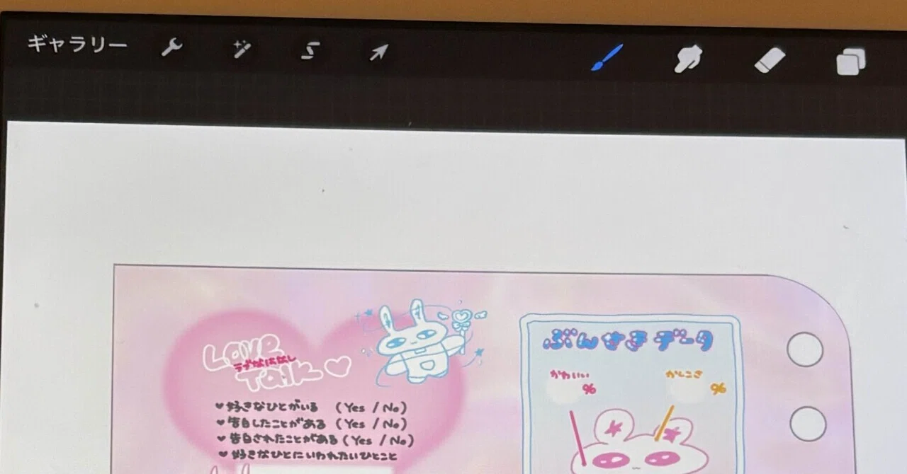 彼氏にプロフィール帳を書かせたいので、いちから作るの巻｜みそ