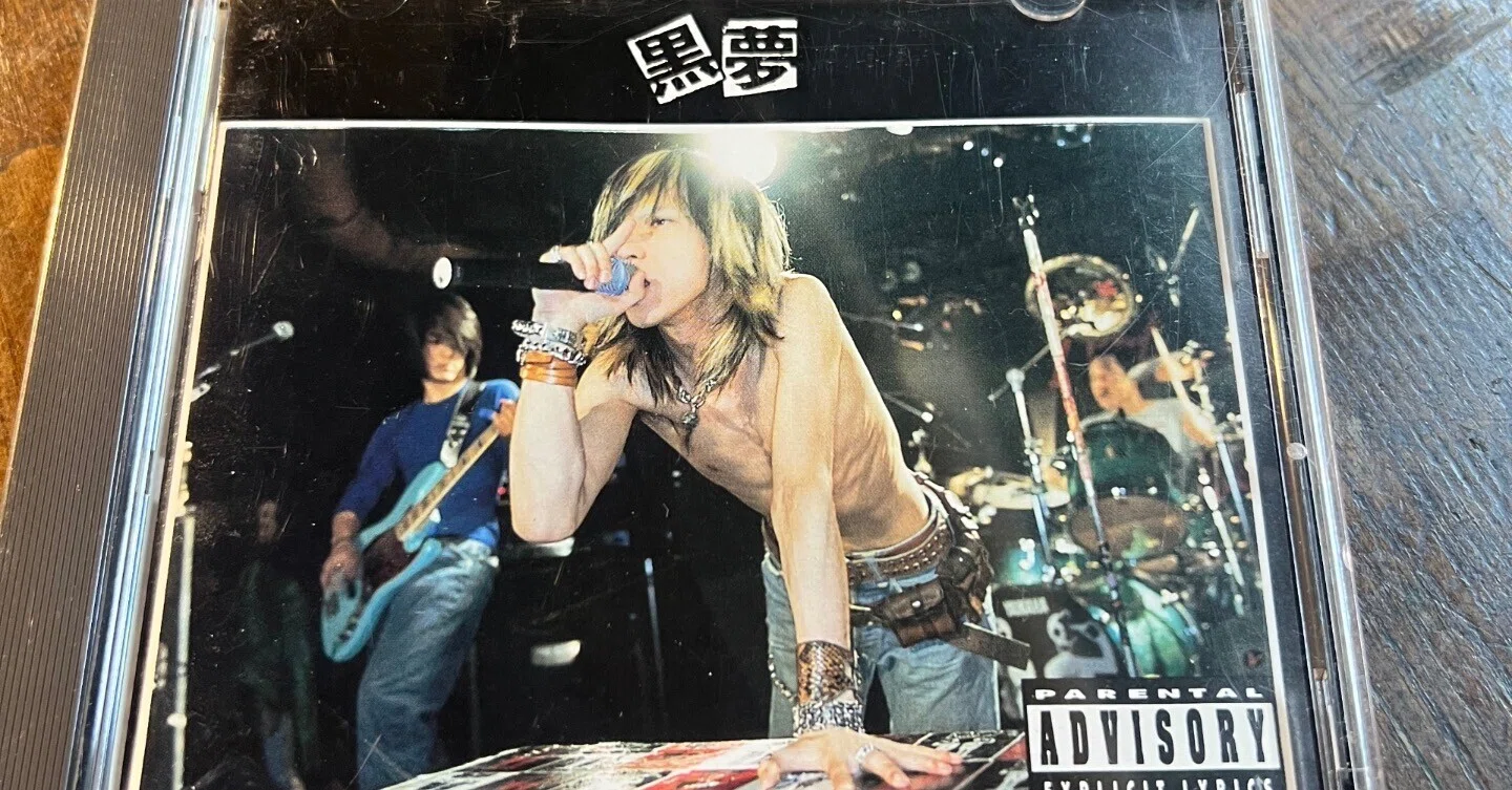 焙煎機の前で聴く黒夢「1997.10.31 LIVE AT 新宿LOFT」という劇薬